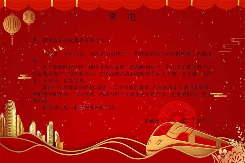 河南矿山各大供应商助力大生产!
