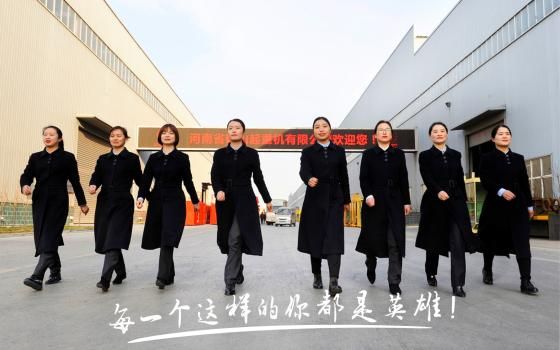 河南矿山|激扬青春展风采 巾帼建功铸辉煌