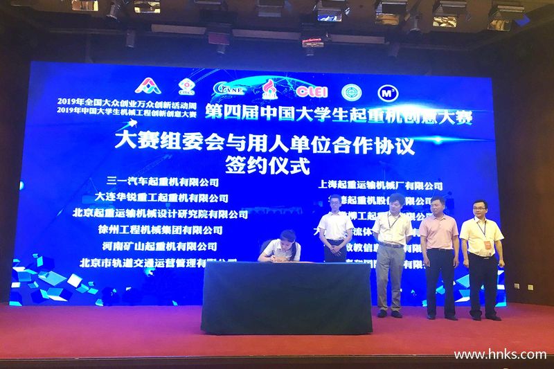 国内起重机行业资深**、河南矿山高级经理须雷博士在第四届中国大学生起重机创意大赛高端论坛上发表主题演讲